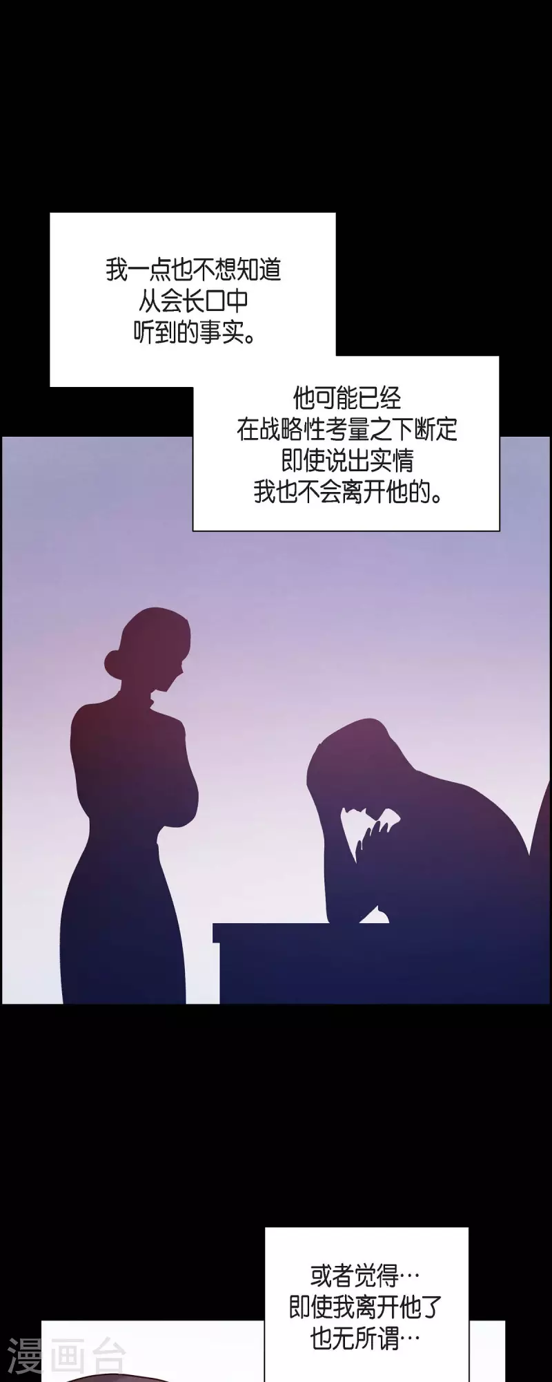 满满一勺你的心漫画,第63话 报仇1图