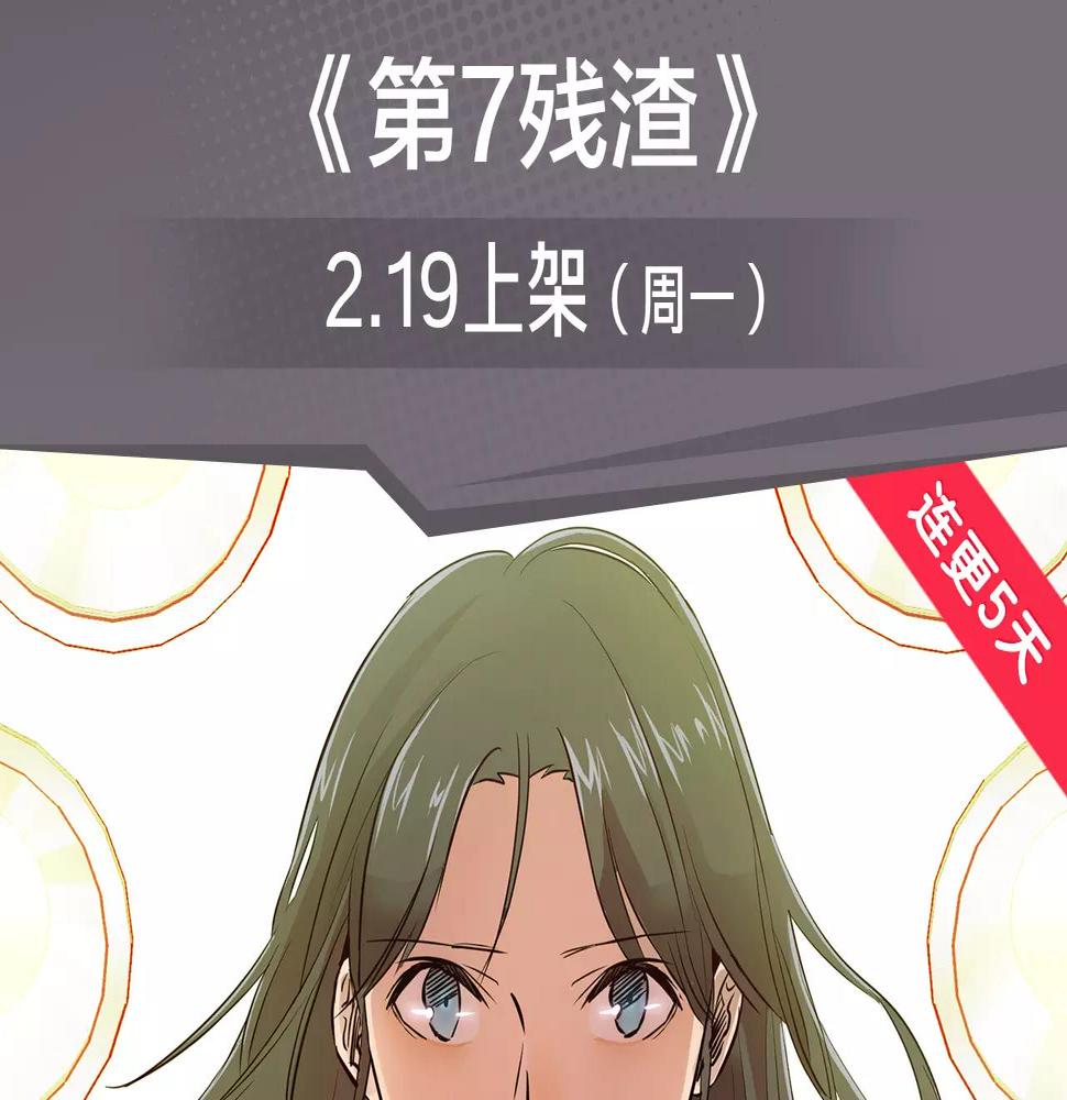 邀请函走心文案漫画,科幻异世界构建完成，等你探索！1图