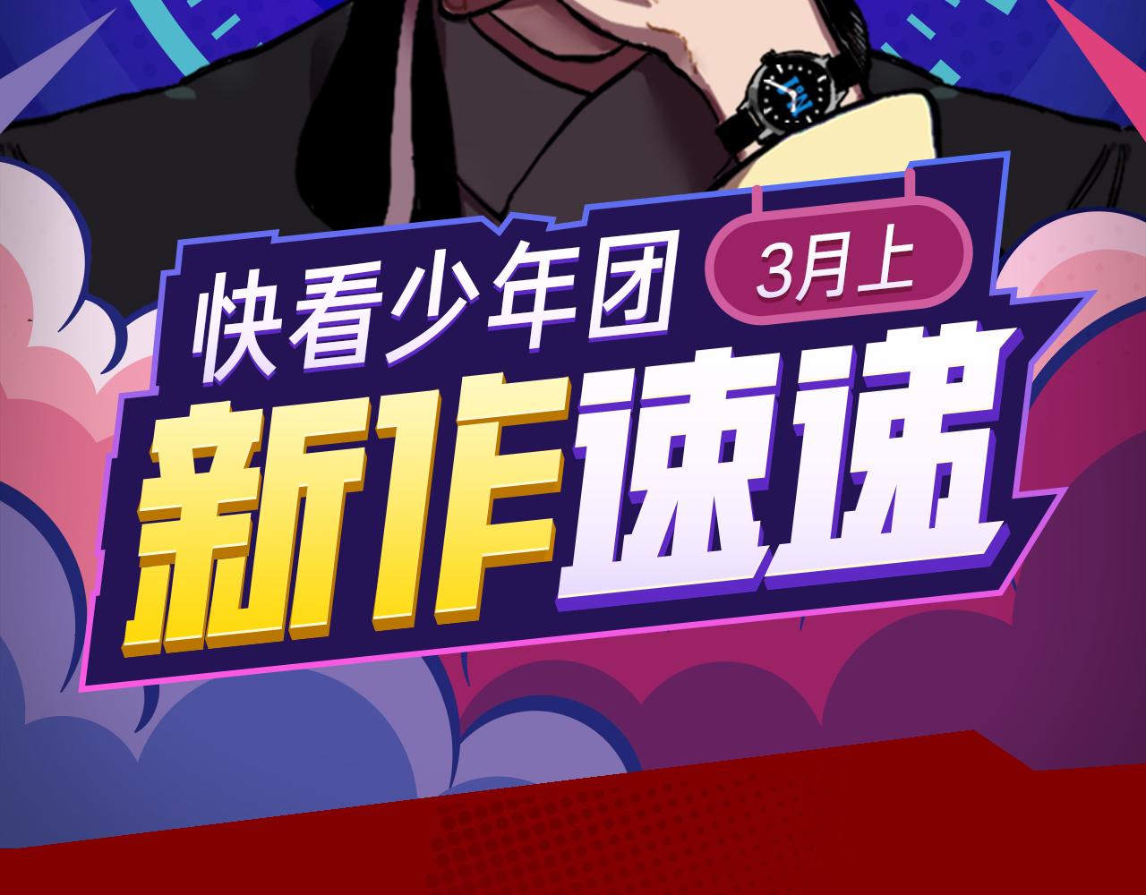 邀请函走心文案漫画,疯狂游戏？赢取赌神巨额遗产！2图