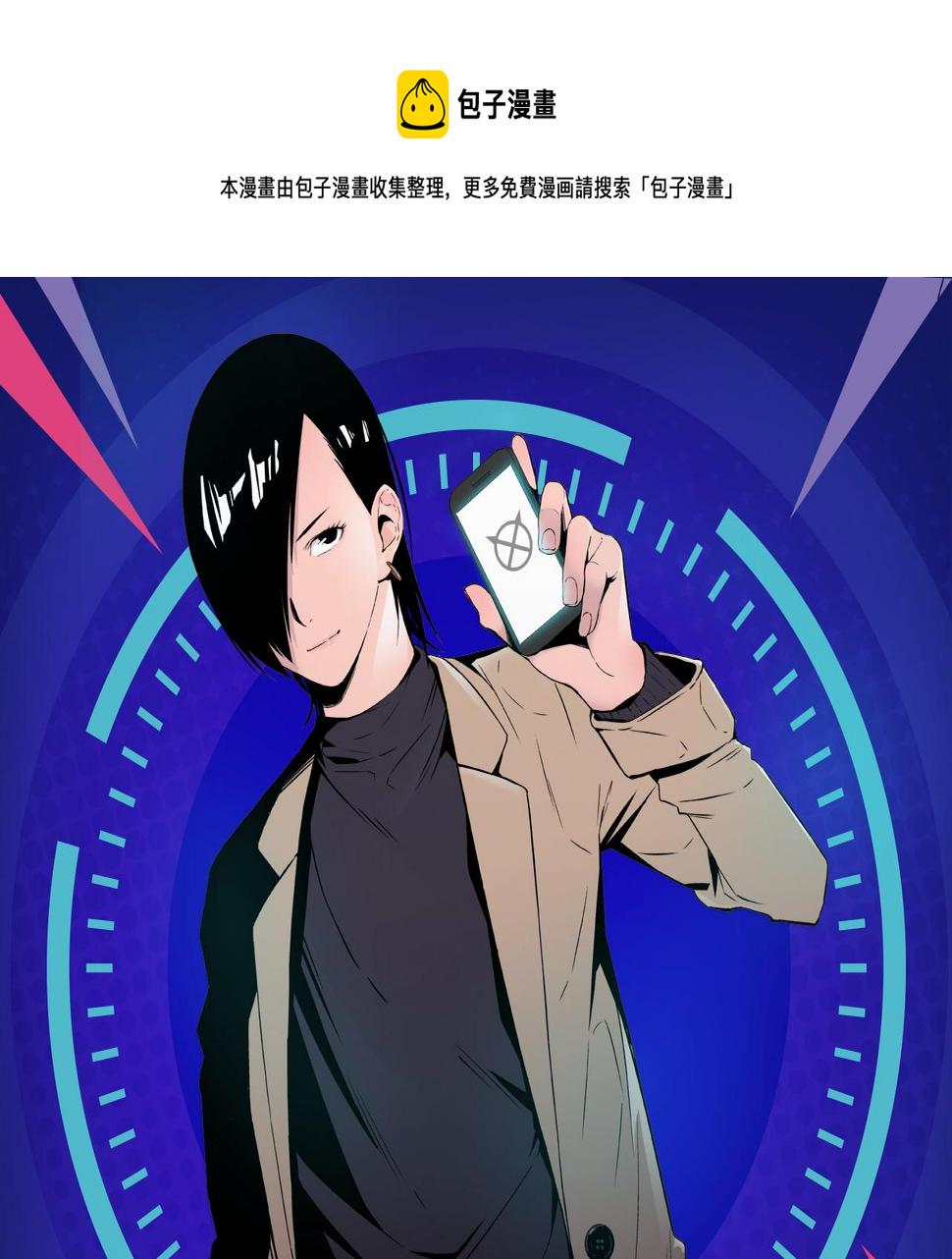 邀请函简单大方漫画,危机降临！宅男卷入超能事件！1图