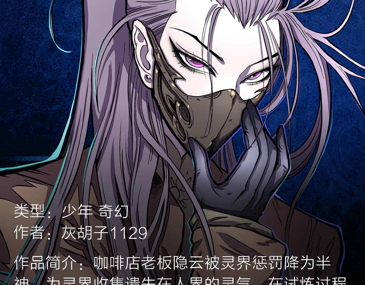 邀请函简单大方漫画,2018少年漫暑期新作大放送2图
