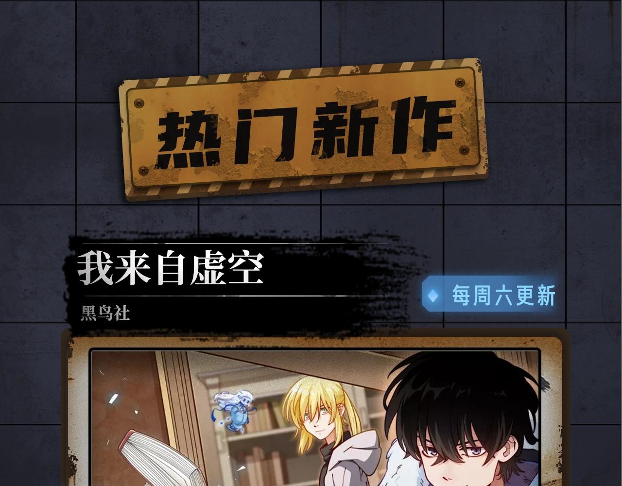 邀请函走心文案漫画,入坑邀请函-7月1图
