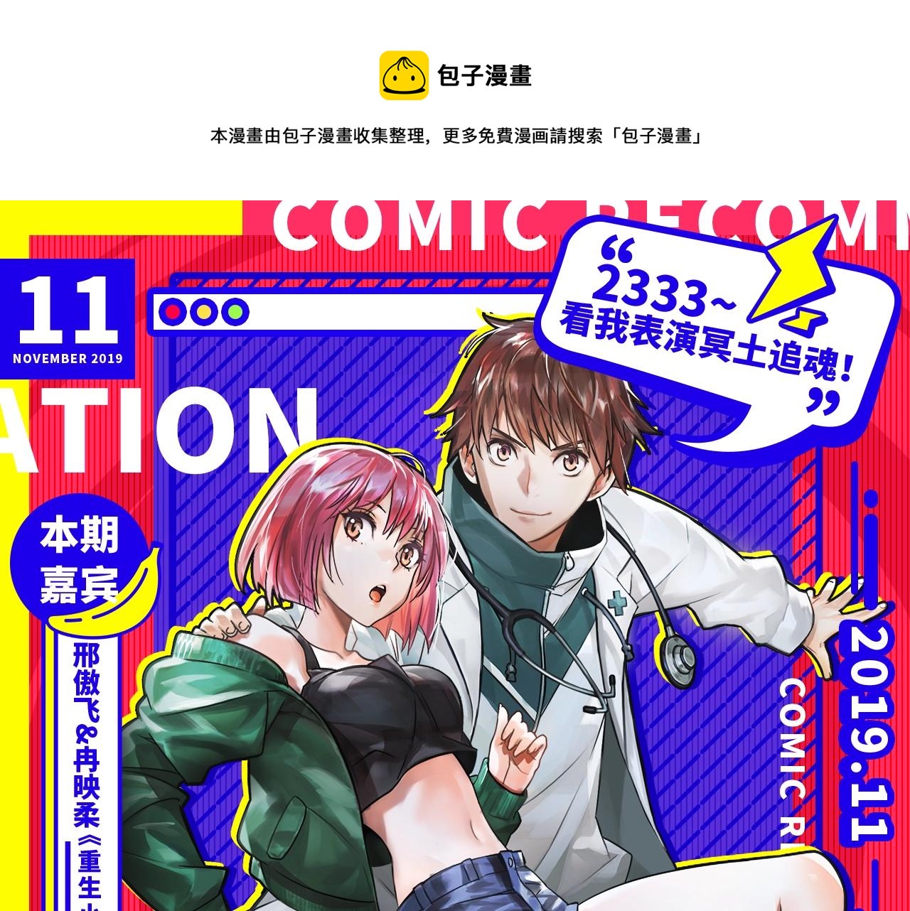 邀请函走心文案漫画,11月男生新作集合1图
