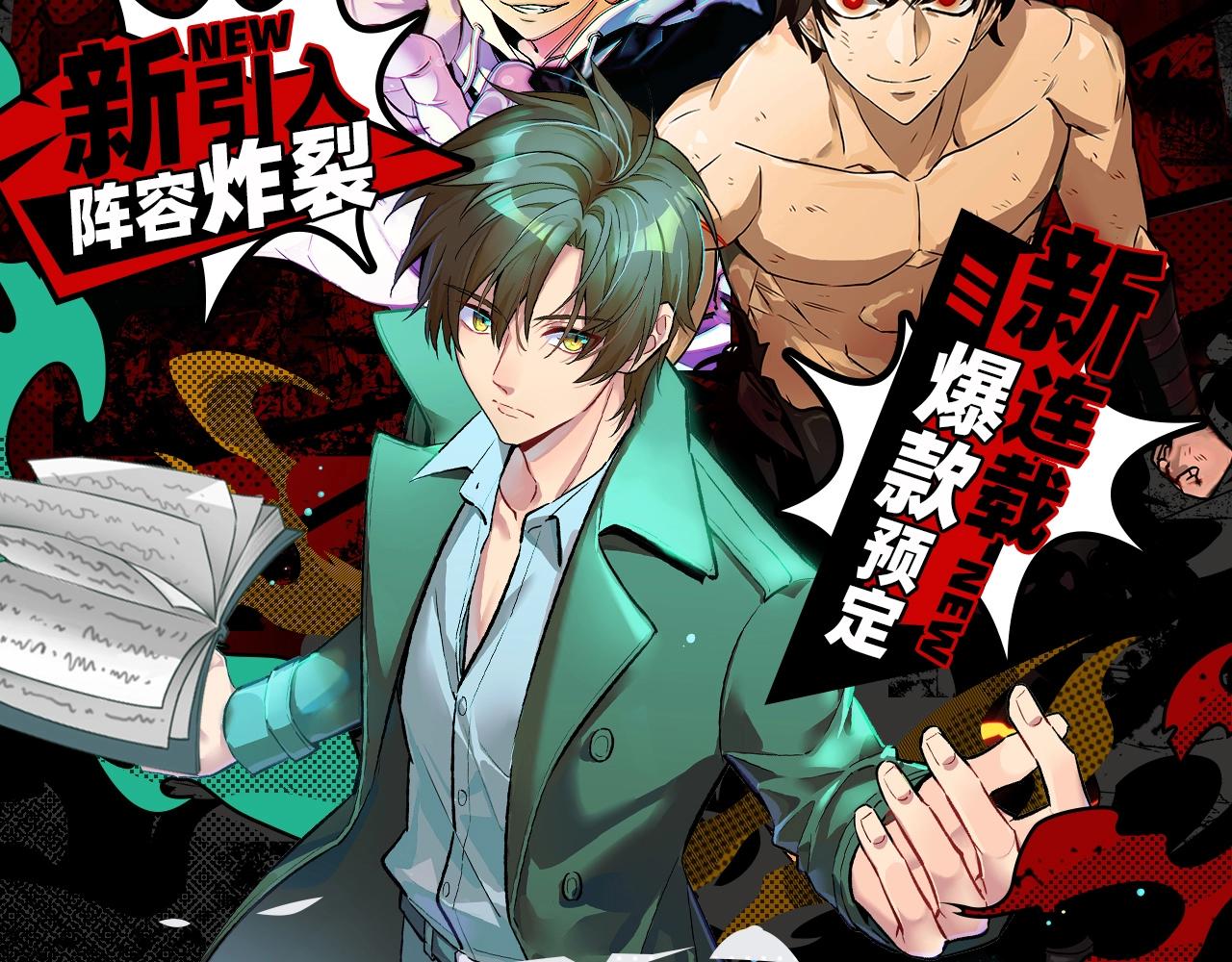 邀请函走心文案漫画,2020开年新作前瞻2图