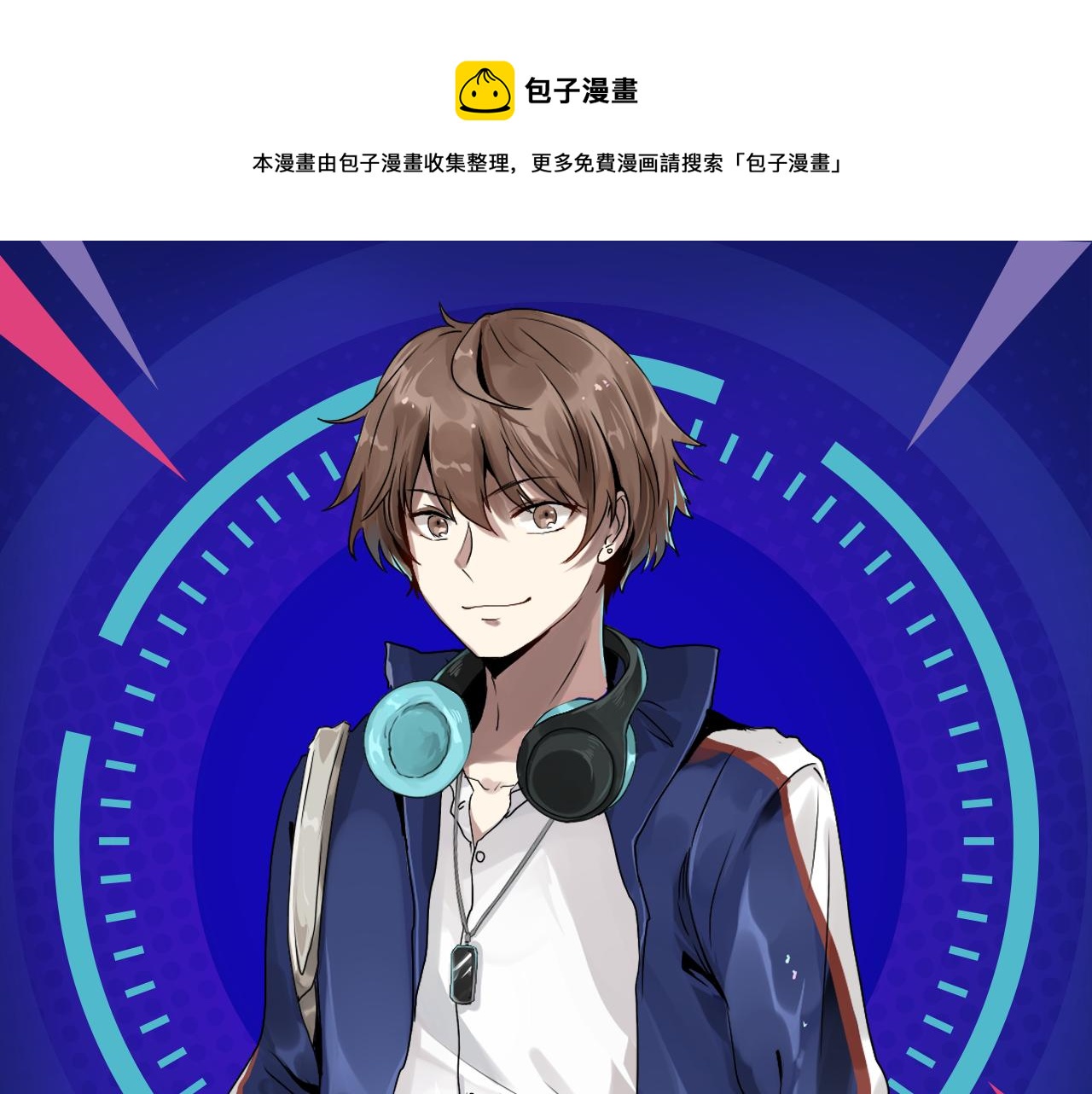 邀请函走心文案漫画,丧尸侵略，开挂男主带妹逃出生天1图