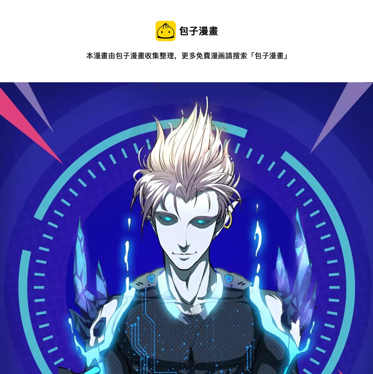 邀请函走心文案漫画,尖峰救援带你体验极限生活！1图