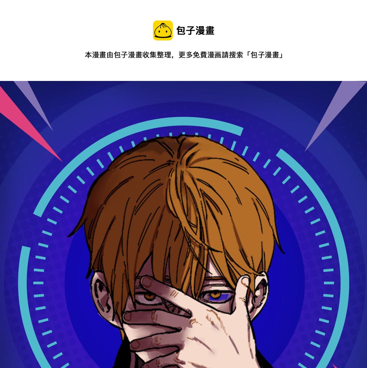 邀请函走心文案漫画,疯狂游戏？赢取赌神巨额遗产！1图