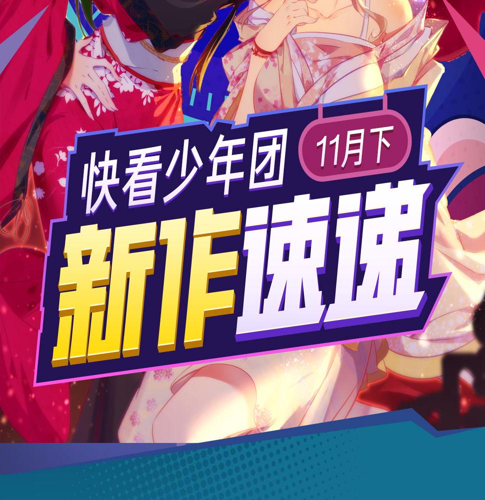 邀请函走心文案漫画,挑战生命极限？世界巅峰决一死战2图