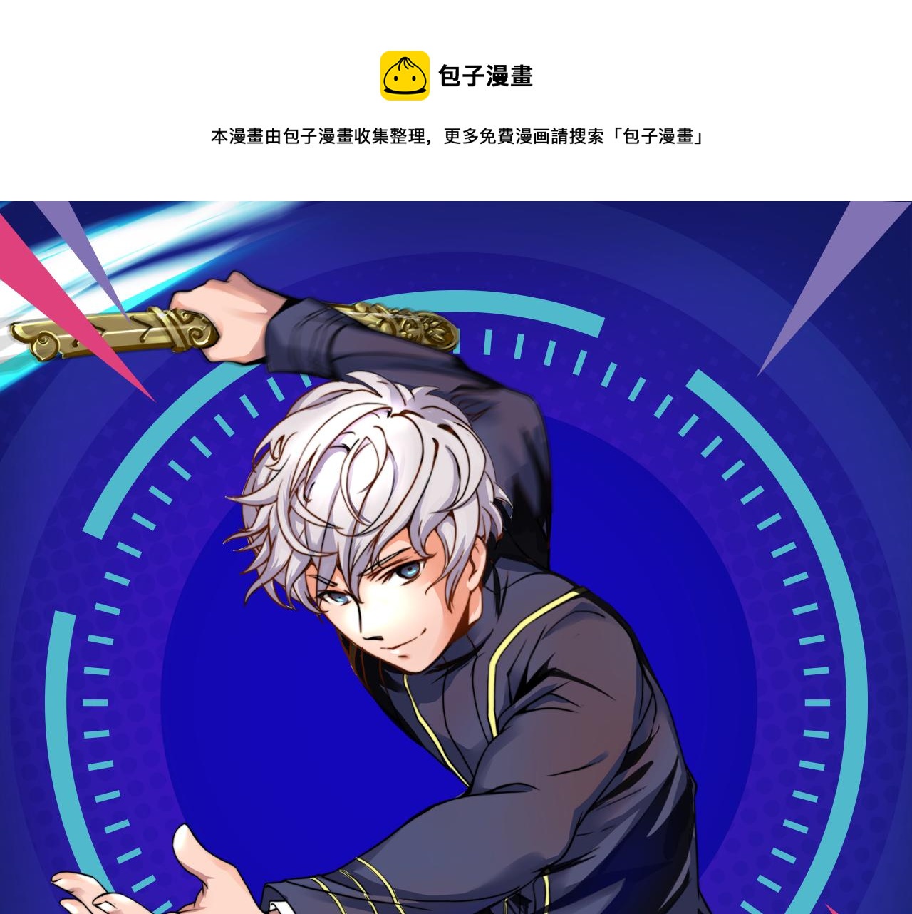 邀请函走心文案漫画,现代修仙密界！少年勇闯新世界1图