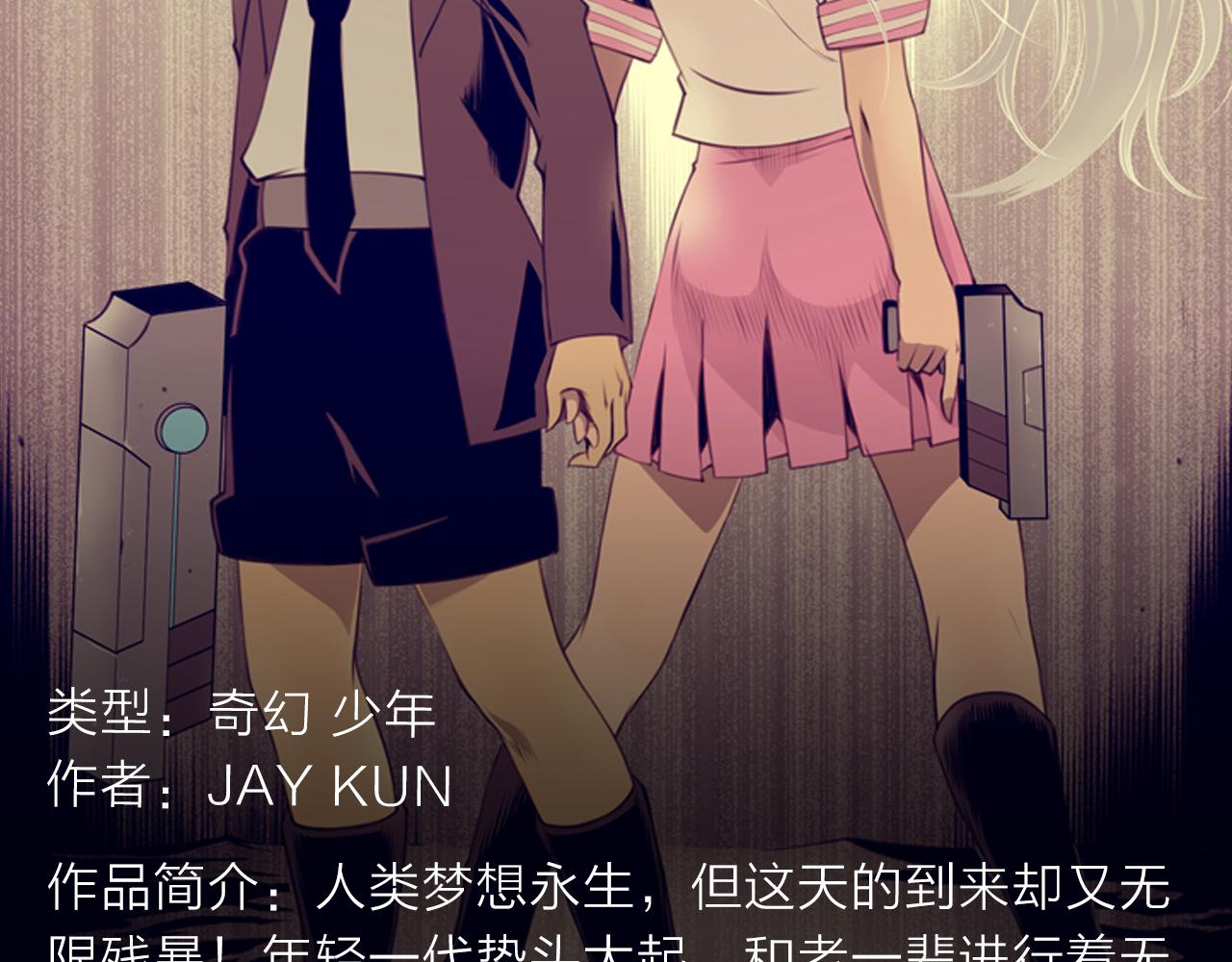 邀请函走心文案漫画,王者为恨而生，强者永生不灭！2图