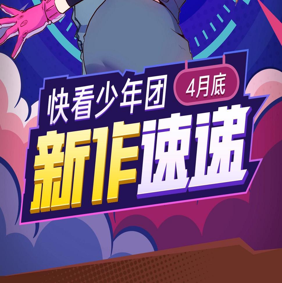 邀请函咋么写漫画,神逆转！武林第一废爆笑闯天下！2图