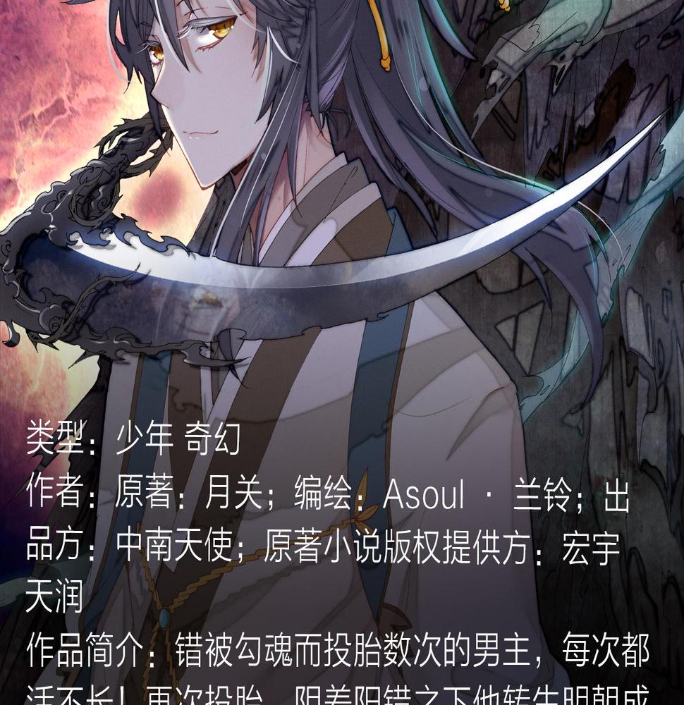 邀请函走心文案漫画,古代高富帅？穿越做王爷！2图