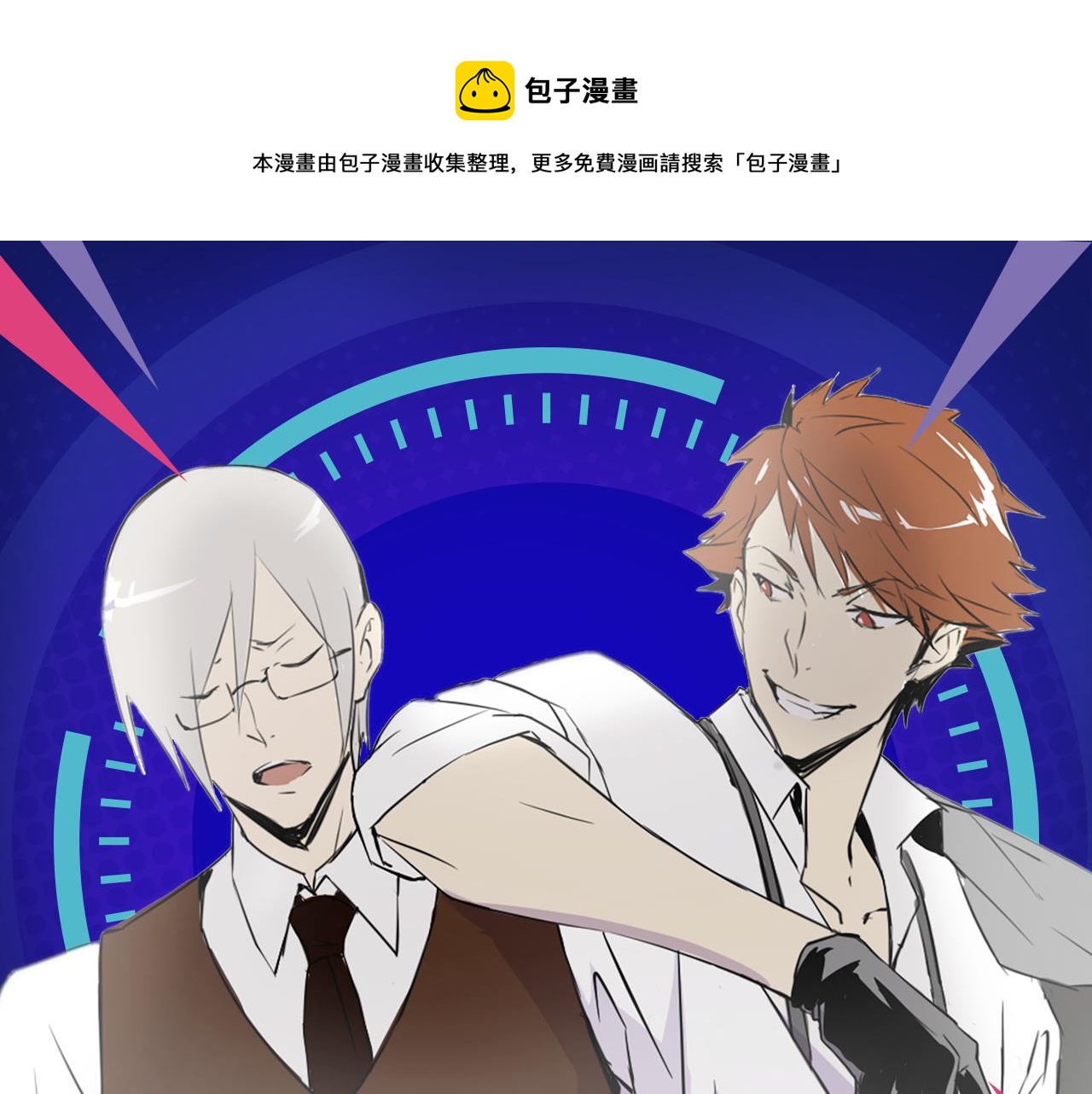 邀请函走心文案漫画,逆天警探破奇案，斩妖诛邪护平安1图