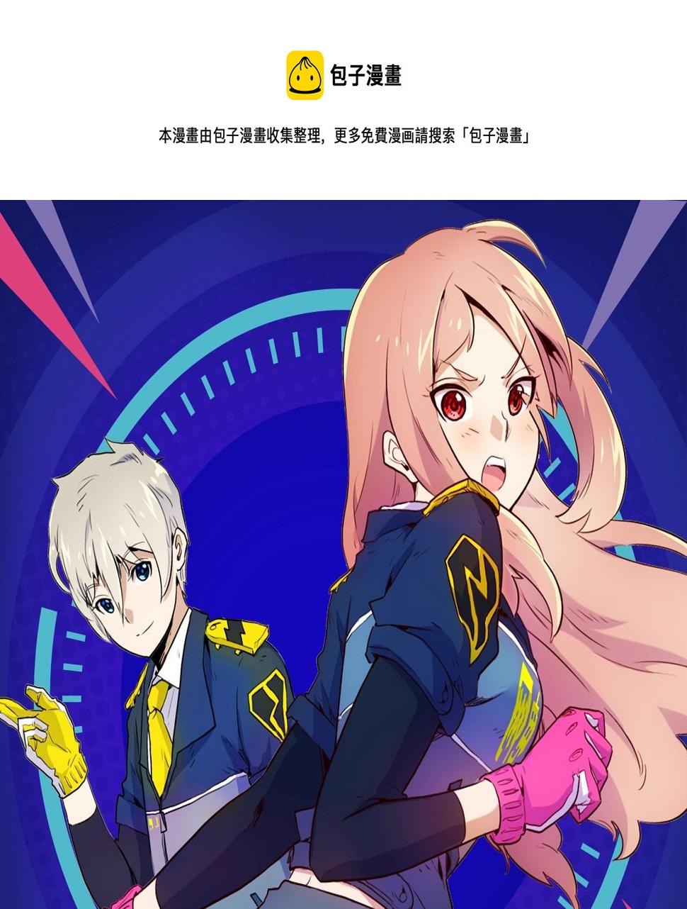 邀请函咋么写漫画,神逆转！武林第一废爆笑闯天下！1图