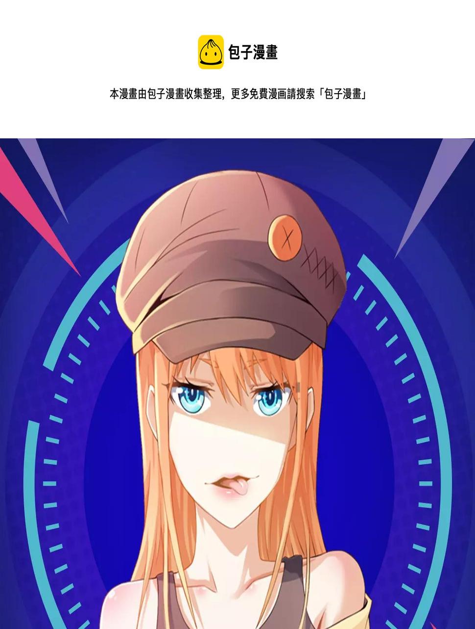 邀请函走心文案漫画,科幻异世界构建完成，等你探索！1图
