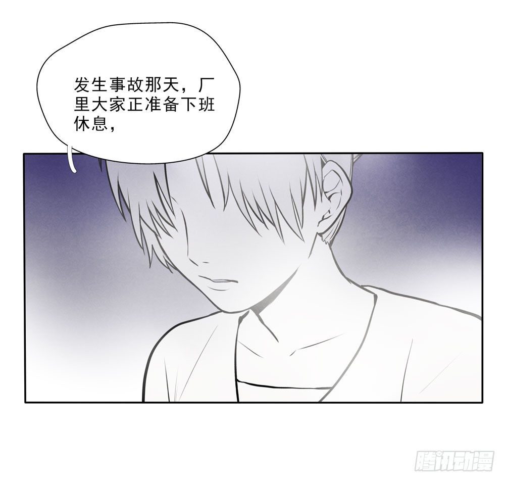 阳寿三个月快看漫画漫画,真相2图