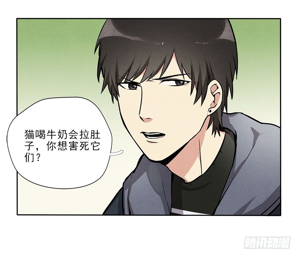 羊守三漫画,不定期番外篇3.01图