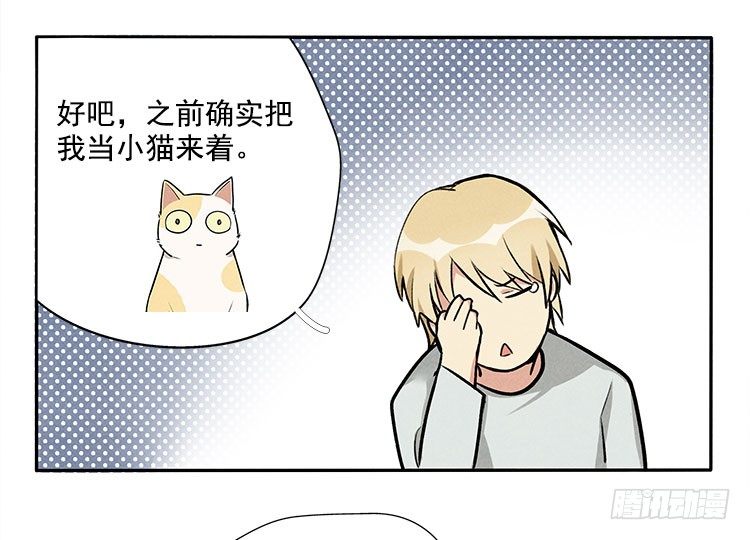 阳寿已尽的前一天预兆漫画,突发情况1图