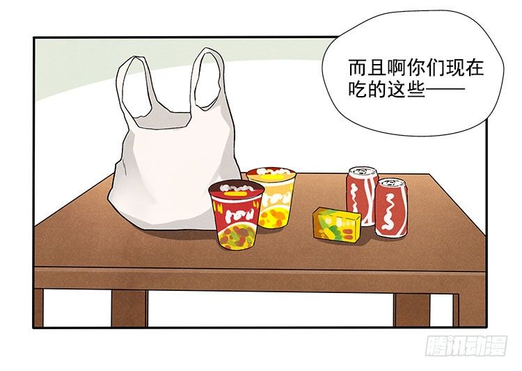 阳寿怎么推算漫画,恢复1图