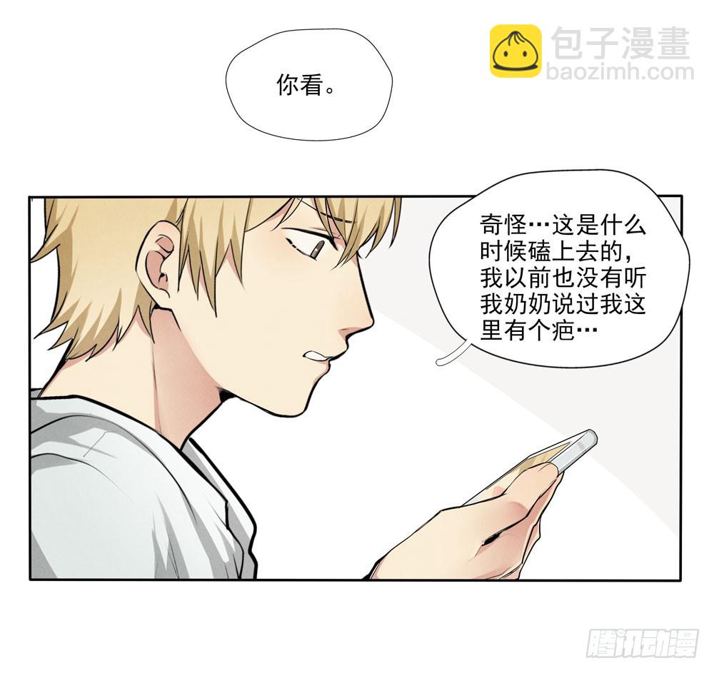 阳寿是什么铭文漫画,见面2图