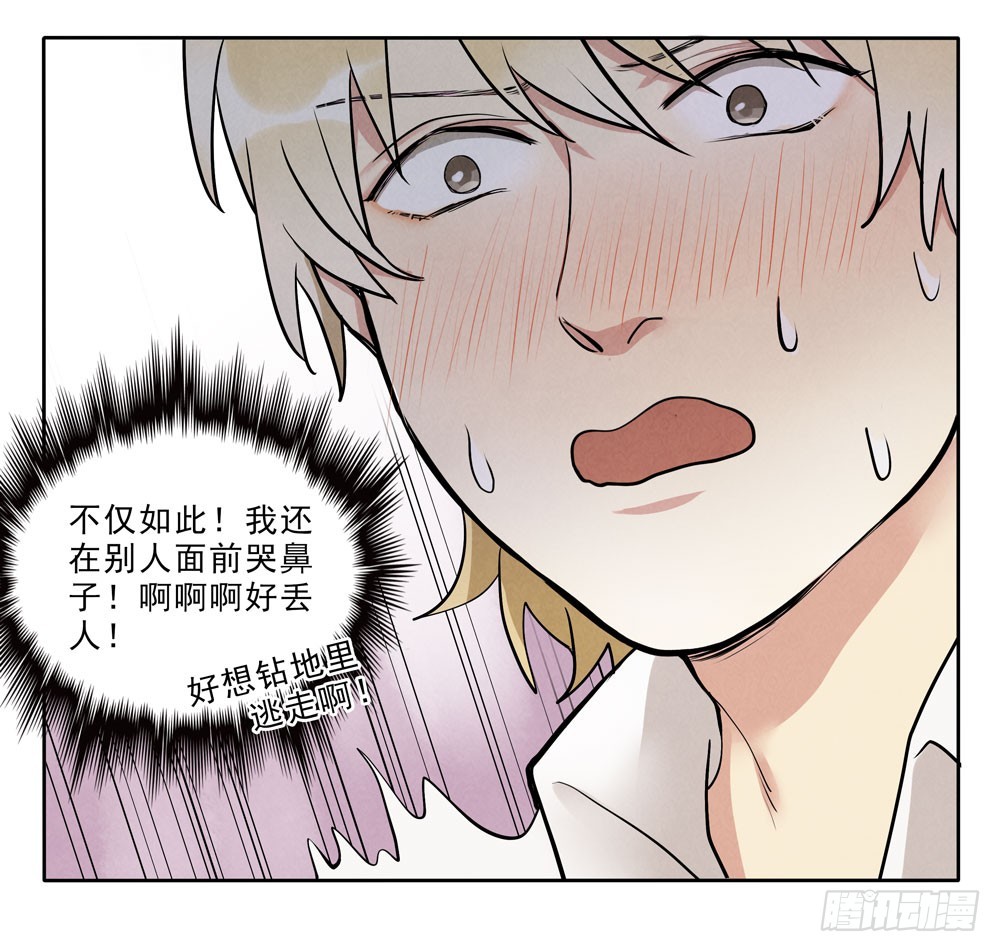 阳寿已尽的前一天预兆漫画,倒计时1图