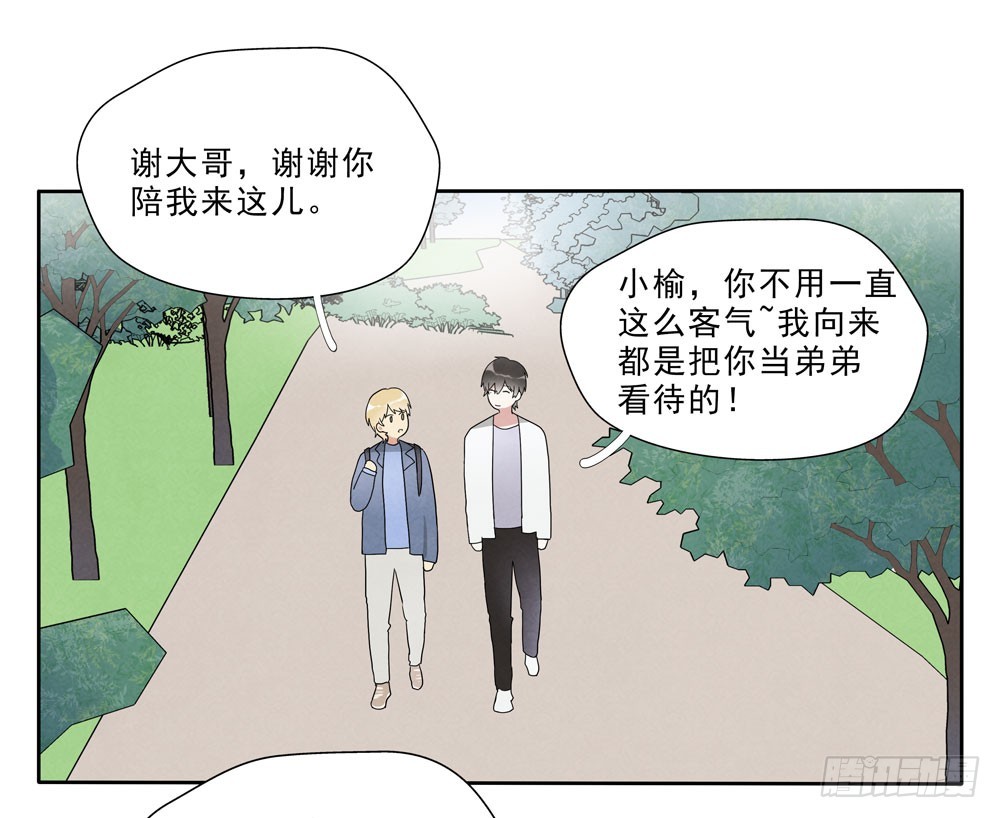 阳寿短漫画,担心2图