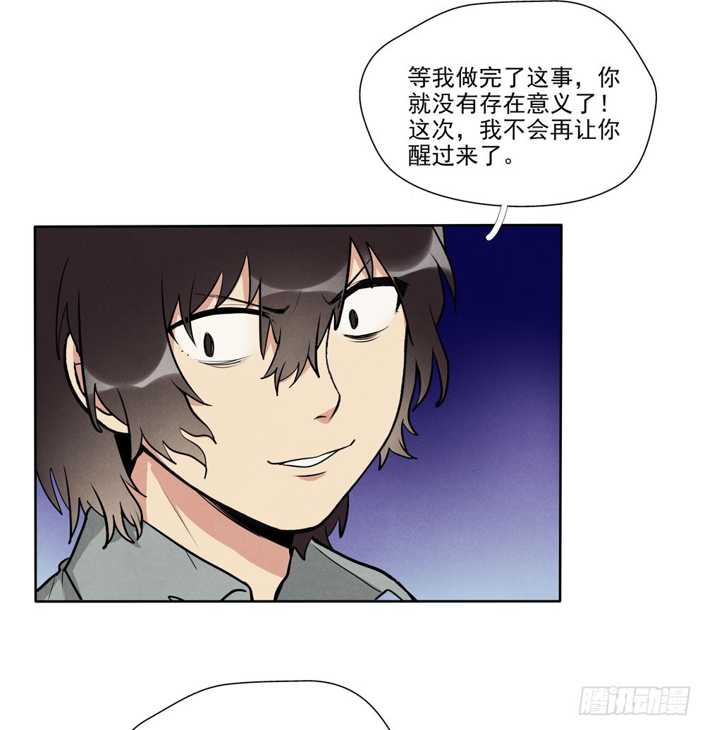 阳寿麻将漫画,反抗2图