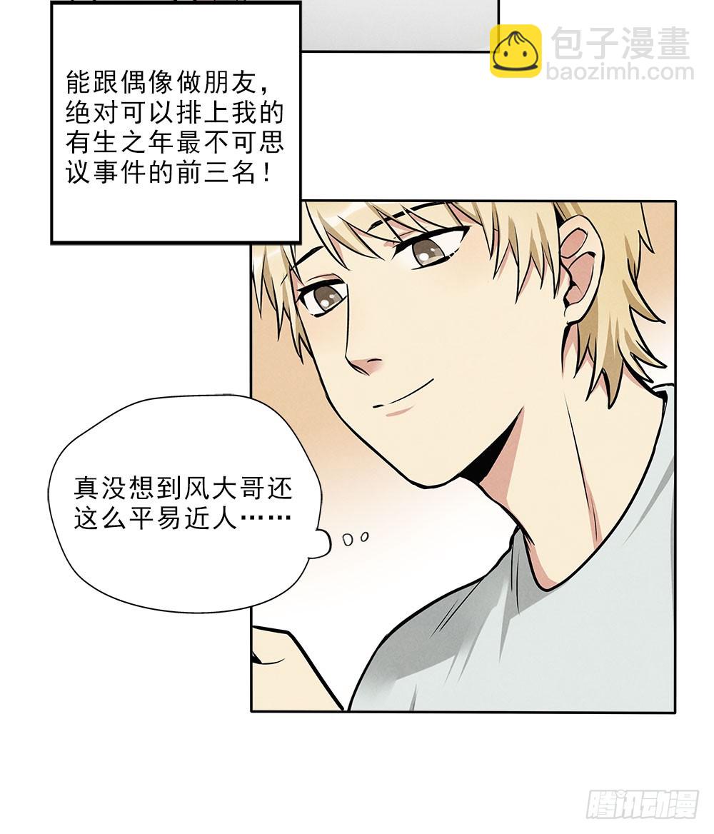 阳寿三个月漫画,笨蛋病菌2图