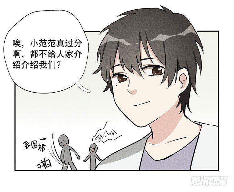 阳寿抽卡漫画,打扰2图