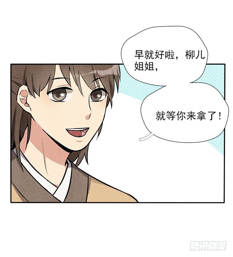 阳寿将尽之前的15个征兆漫画,月色2图