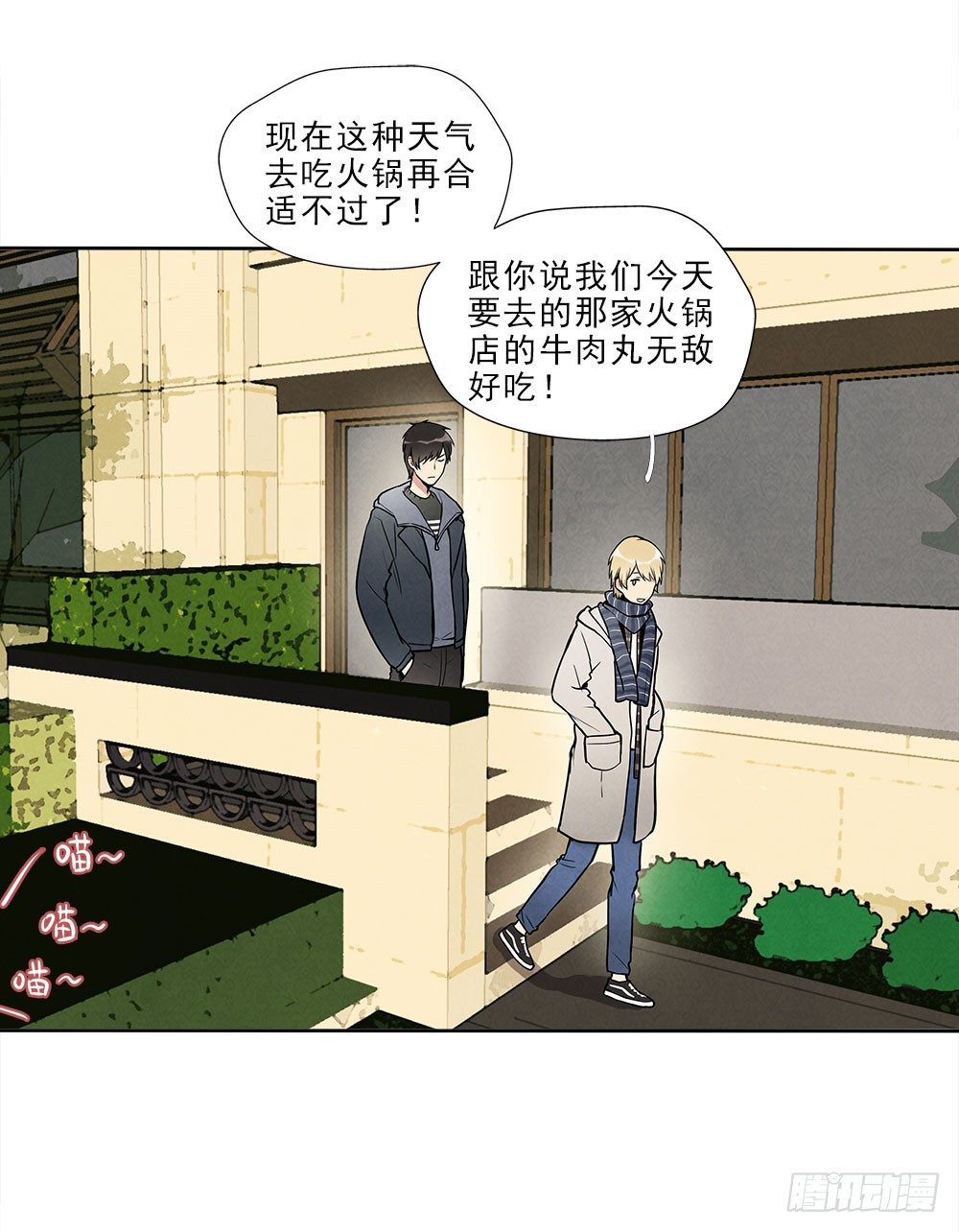 阳寿三个月图片漫画,不定期番外篇3.01图