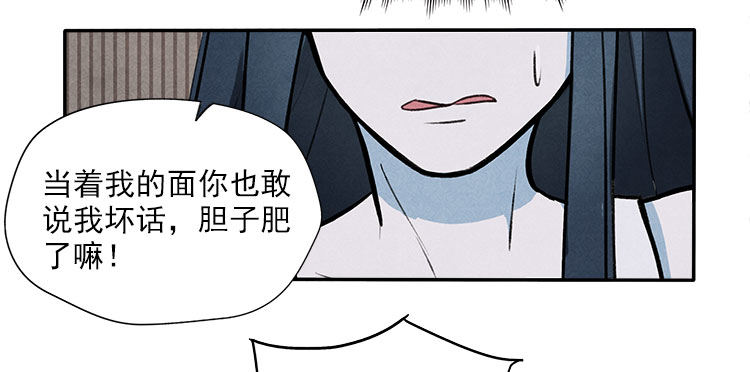 阳寿尽前半年内十五个征兆漫画,职责1图