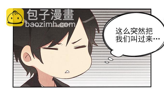 阳寿一般多少岁漫画,抓阄2图