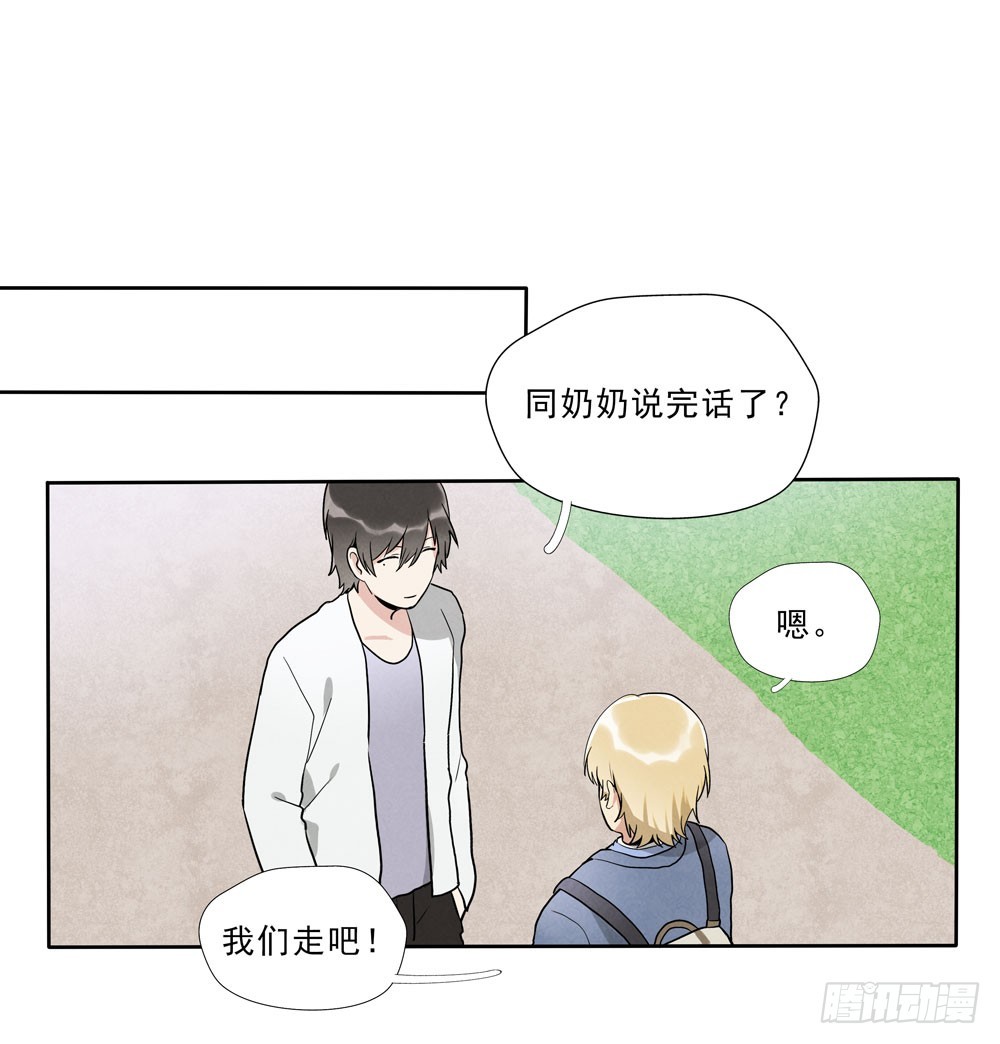 阳寿短漫画,担心1图