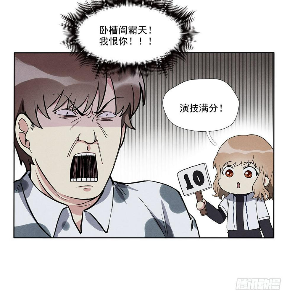 阳寿剩下一个月漫画,礼物2图