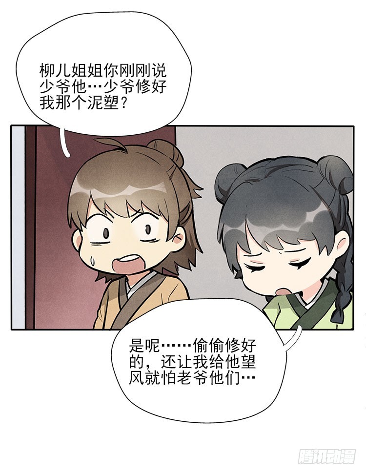 阳寿到了还能活多久漫画,对不起1图