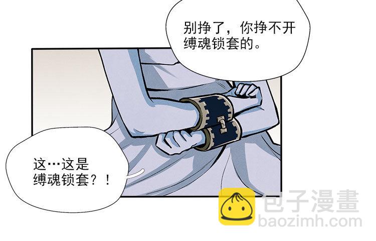 阳寿三个月漫画,职责2图