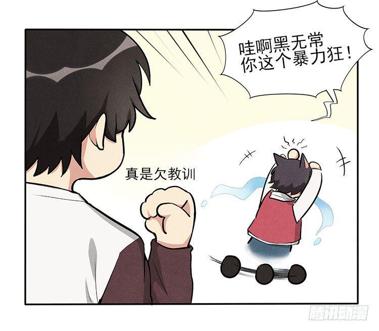 阳寿麻将漫画,讲不讲道理1图