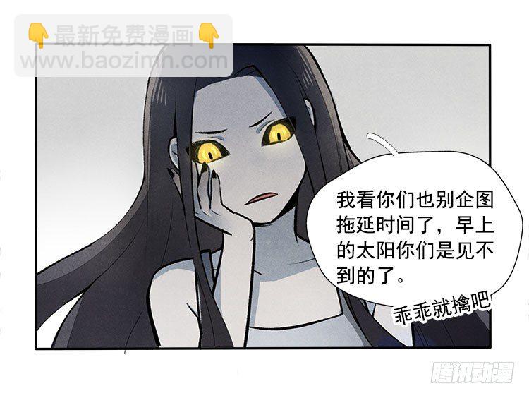 阳寿圣遗物漫画,雕虫小技2图