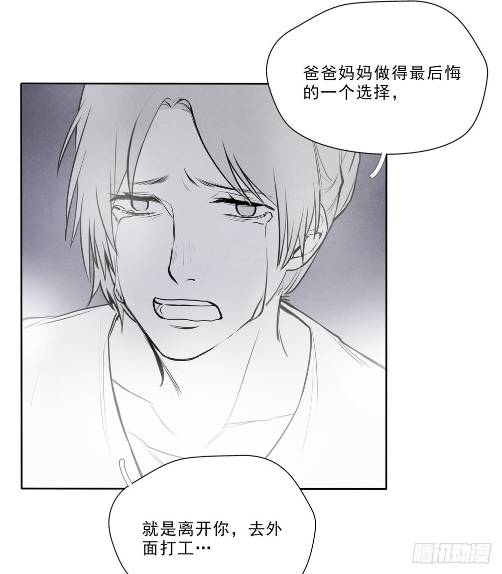 阳寿球什么意思漫画,真相1图