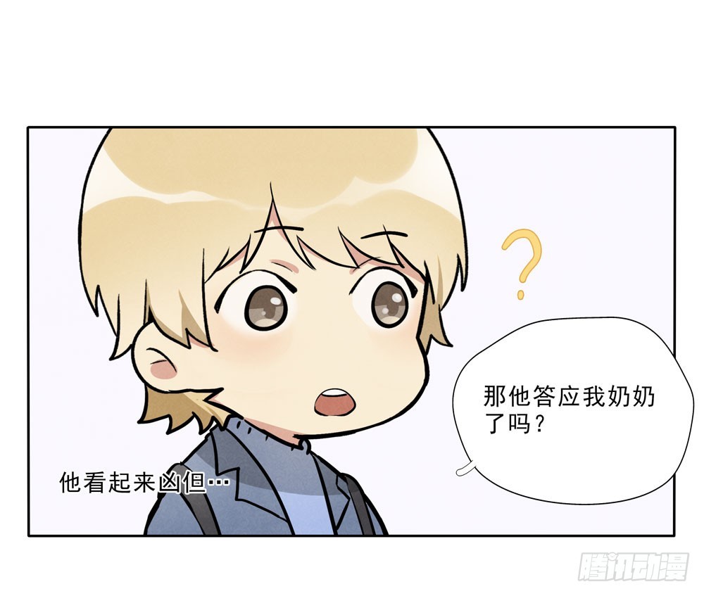 阳寿到了还能活多久漫画,眼泪1图