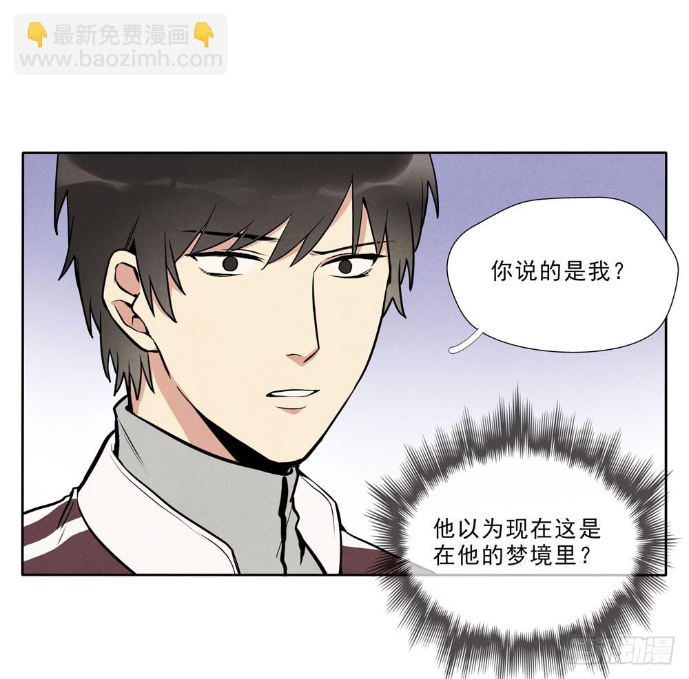 阳寿开箱漫画,梦里2图