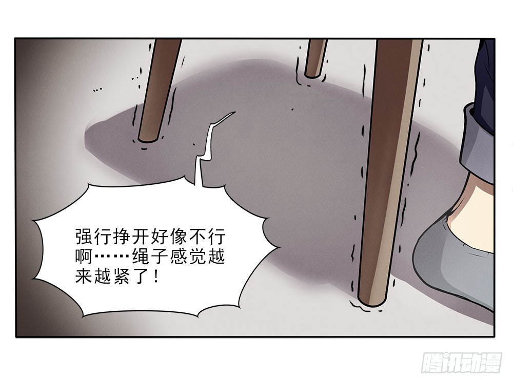 羊守三漫画,挣扎2图