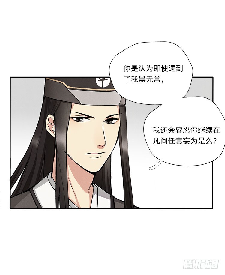 阳寿可以续吗漫画,熟悉2图