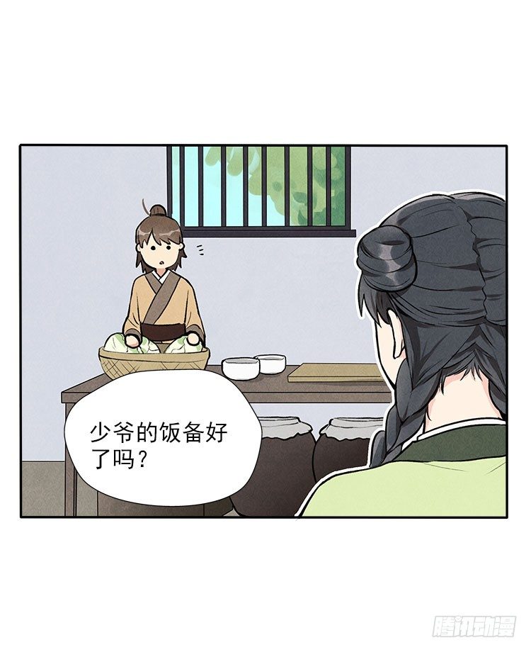 阳寿将尽之前的15个征兆漫画,月色1图