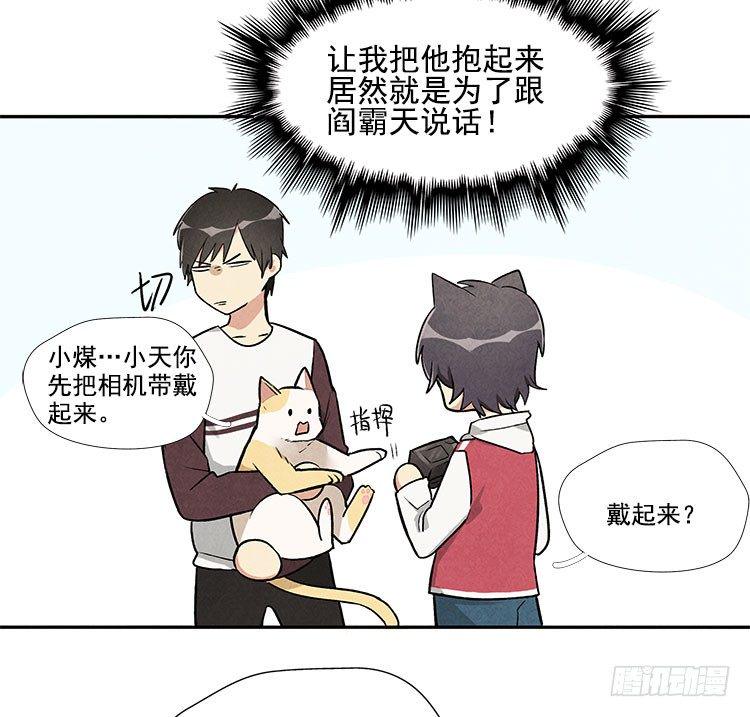 羊守三漫画,怎么会这样2图