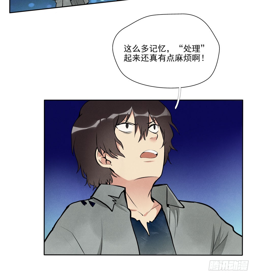 阳寿麻将漫画,反抗1图