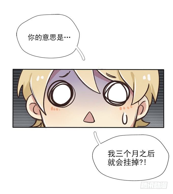 阳寿圣遗物漫画,命中注定1图