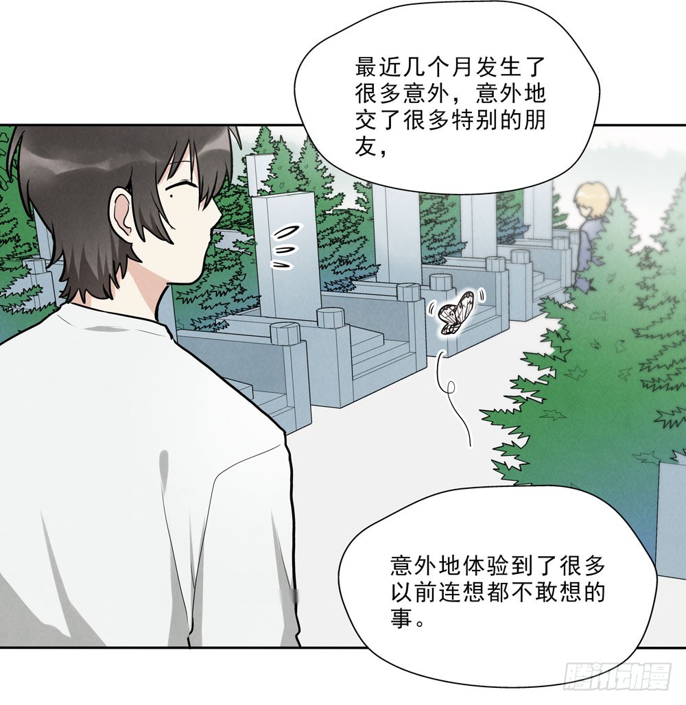 阳寿短漫画,担心1图