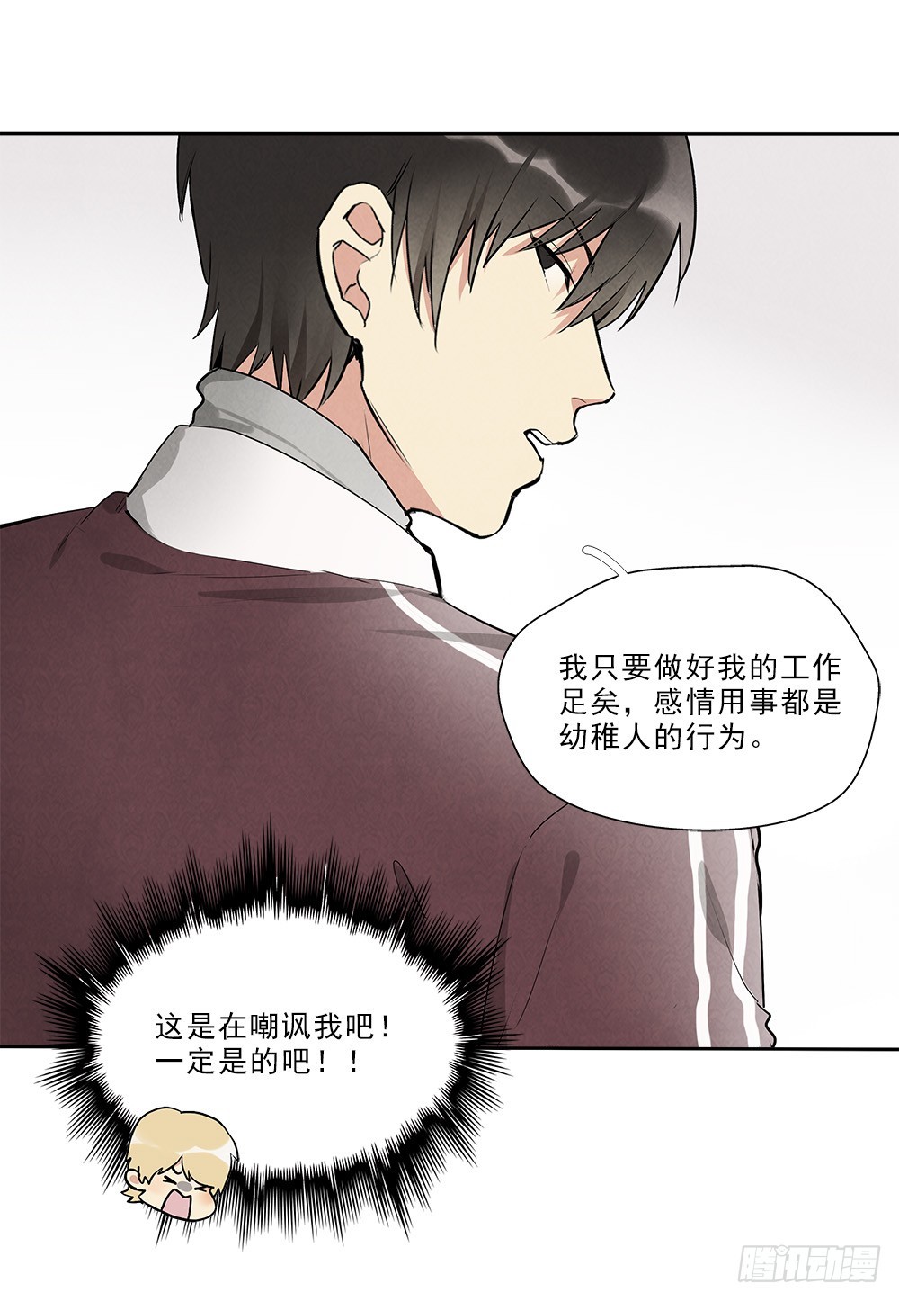 阳寿怎么推算漫画,回家2图